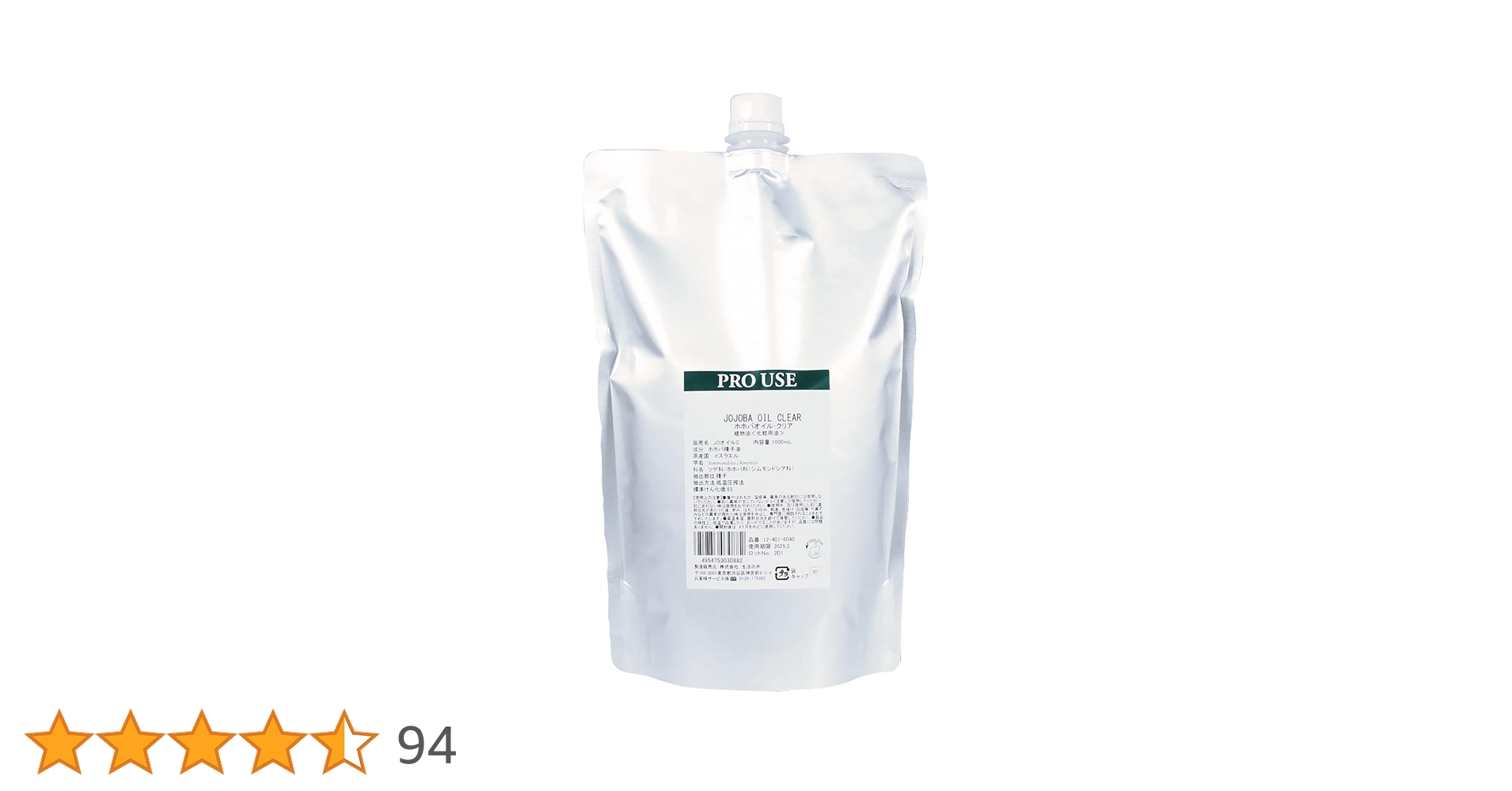 生活の木　ホホバオイル　精製クリア1000ml 植物油(化粧用油) Amazon.co.jp: 生活の木 ホホバオイル・クリア 精製/Jojoba